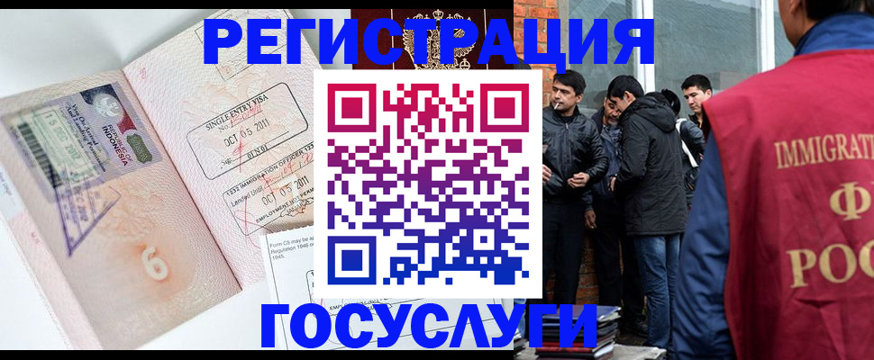 временная регистрация в квартире в Бердске