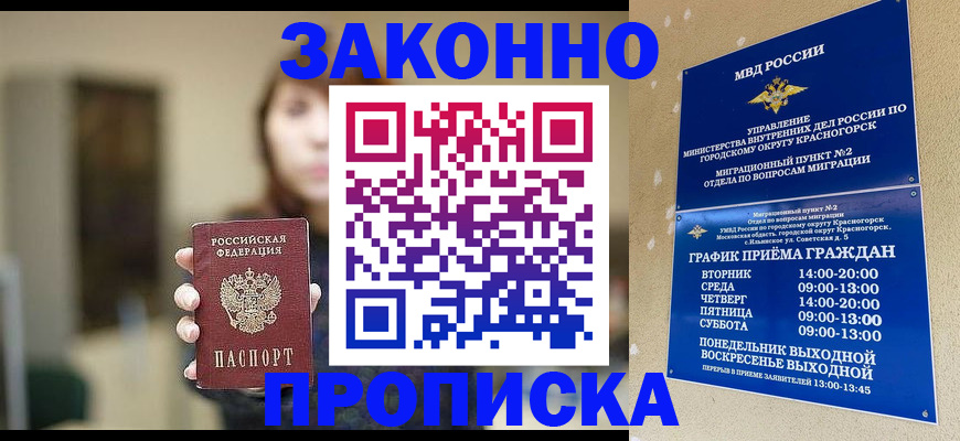 регистрация для школы в Бердске